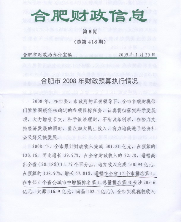 fhty凤凰