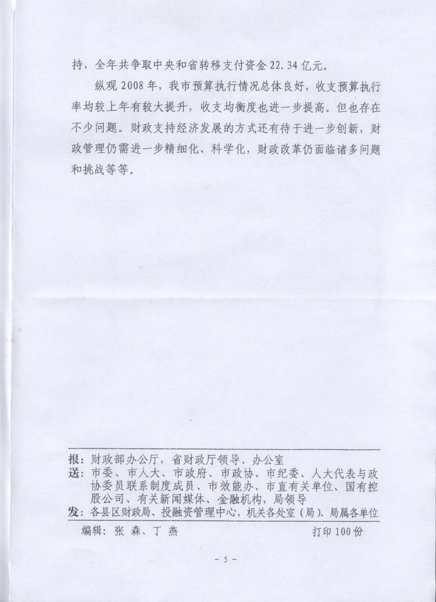 fhty凤凰