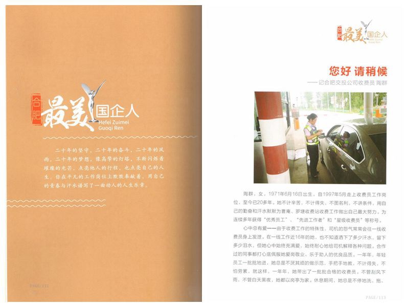fhty凤凰·(中国集团)官方网站