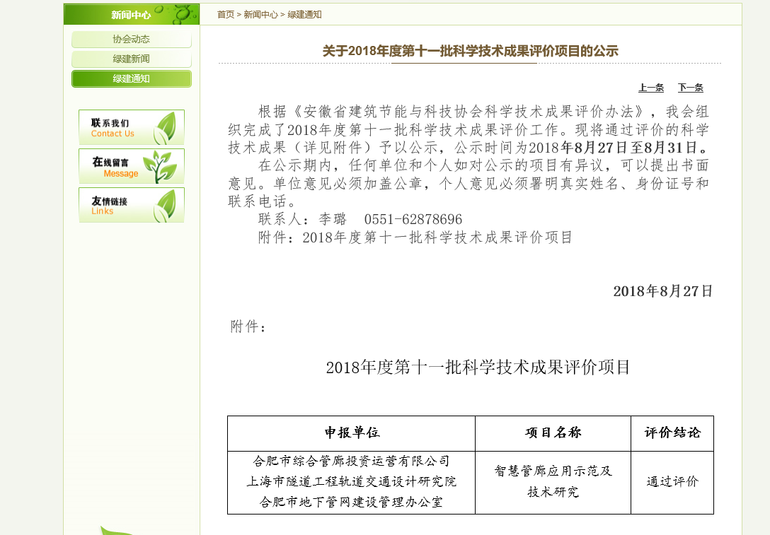 fhty凤凰·(中国集团)官方网站